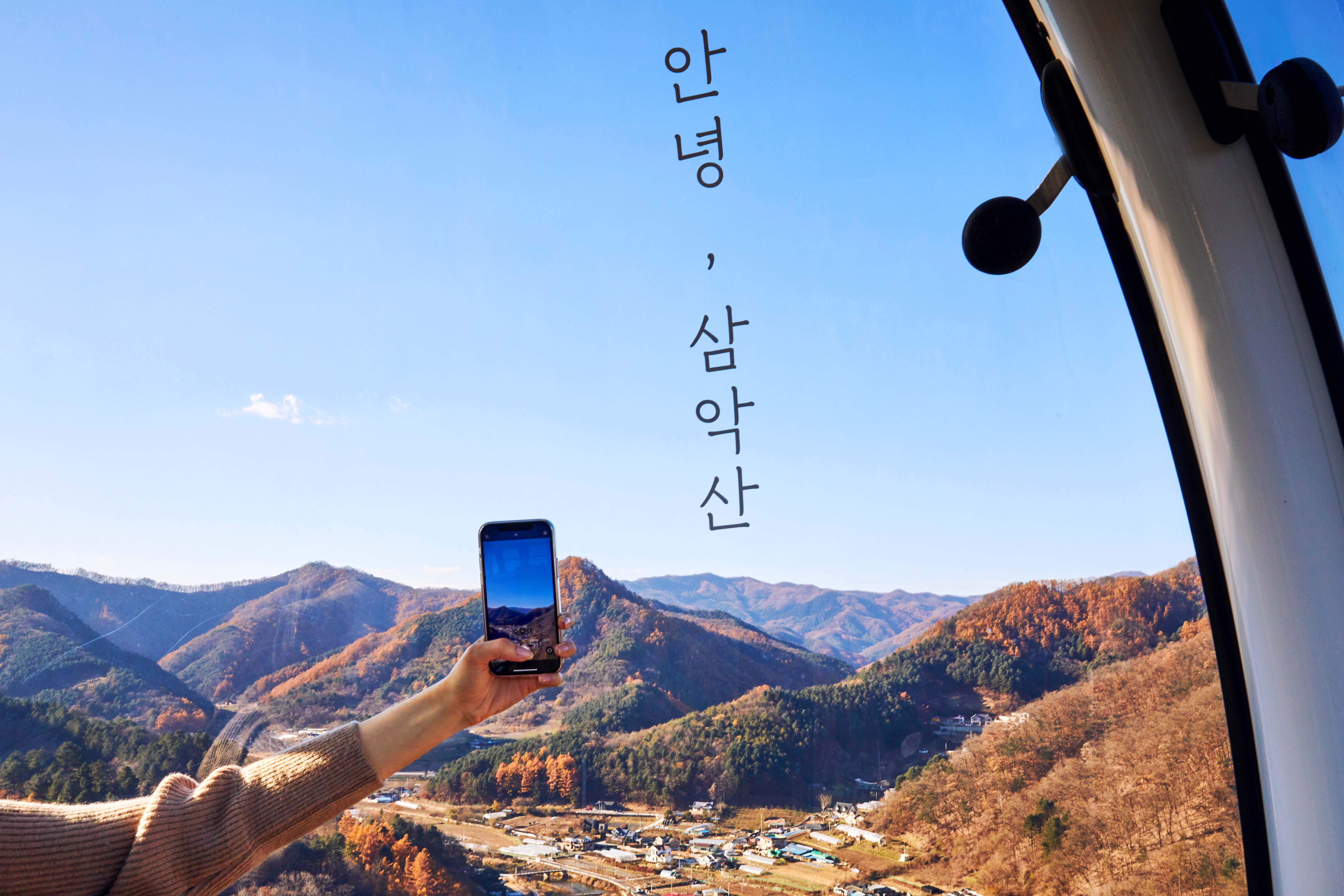 춘천 삼악산 등산코스