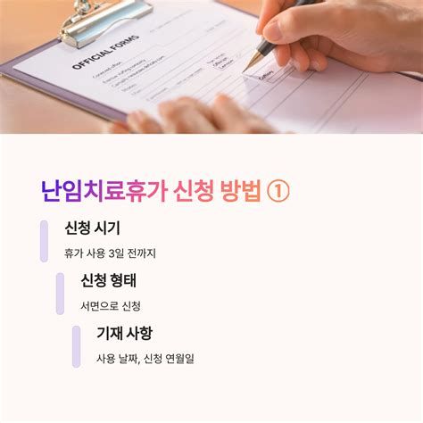 난임치료 한의원