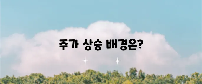 HD현대중공업 주가 전망과 주가 상승 이유를 살펴보니 기대되는 점이 많습니다.