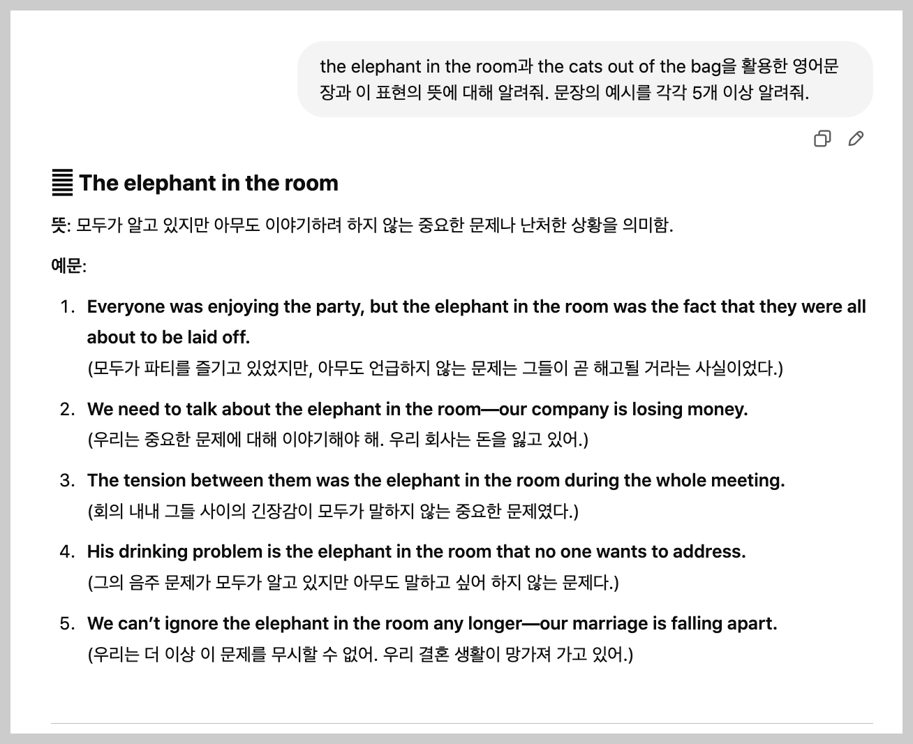 챗지피티 영어 공부법