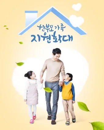 한부모가족 자격 조회 방법 지원내용 증명서 준비 가이드_9