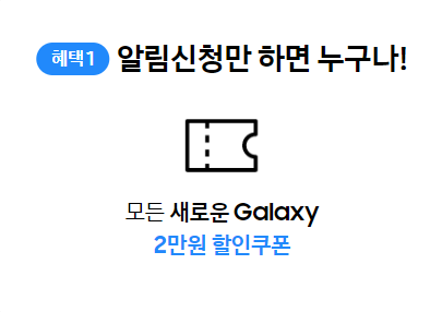 갤럭시 Z 폴드 6 플립 6 사전예약