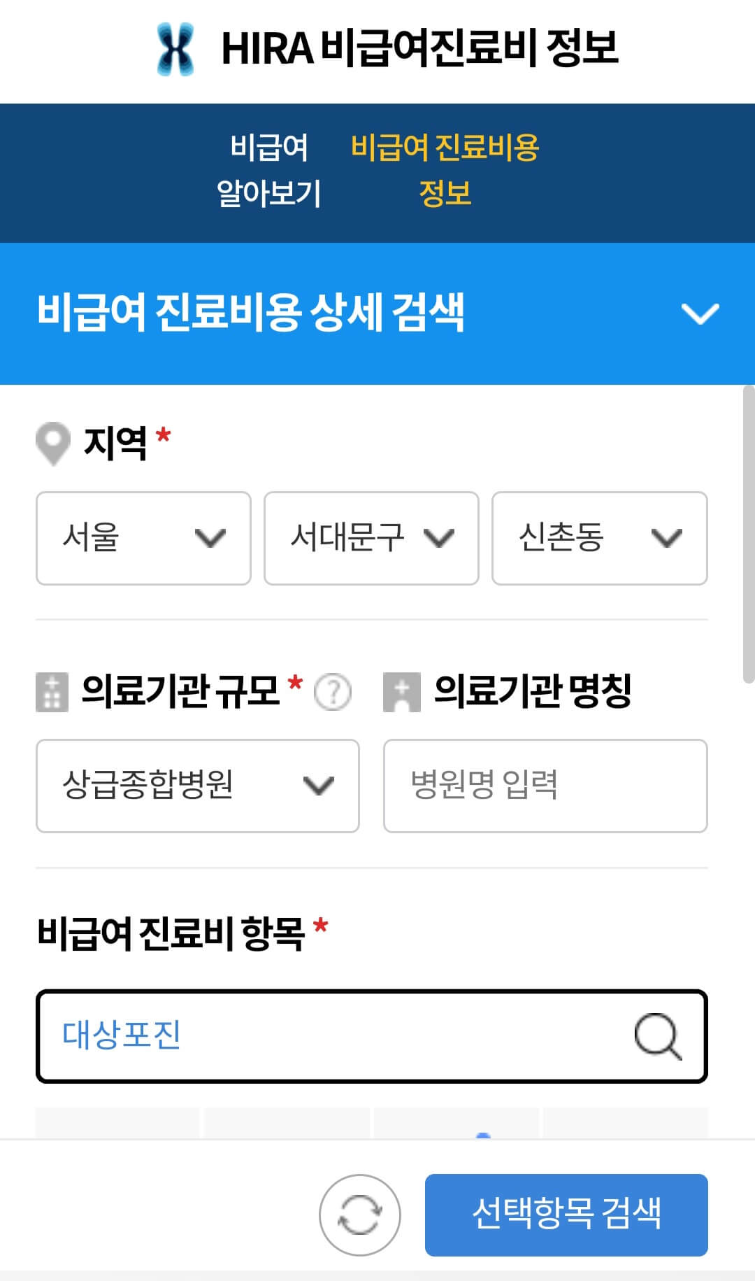 대상포진 가격