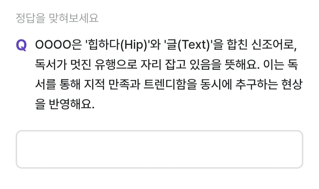 비트버니 4월 10일 퀴즈 정답 ㅌㅅㅌㅎ