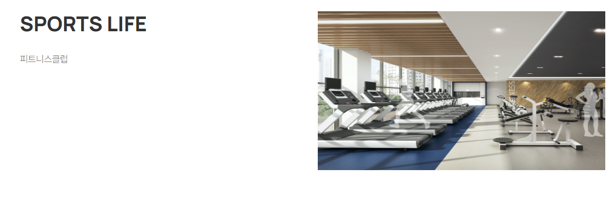 동탄 롯데캐슬 커뮤니티