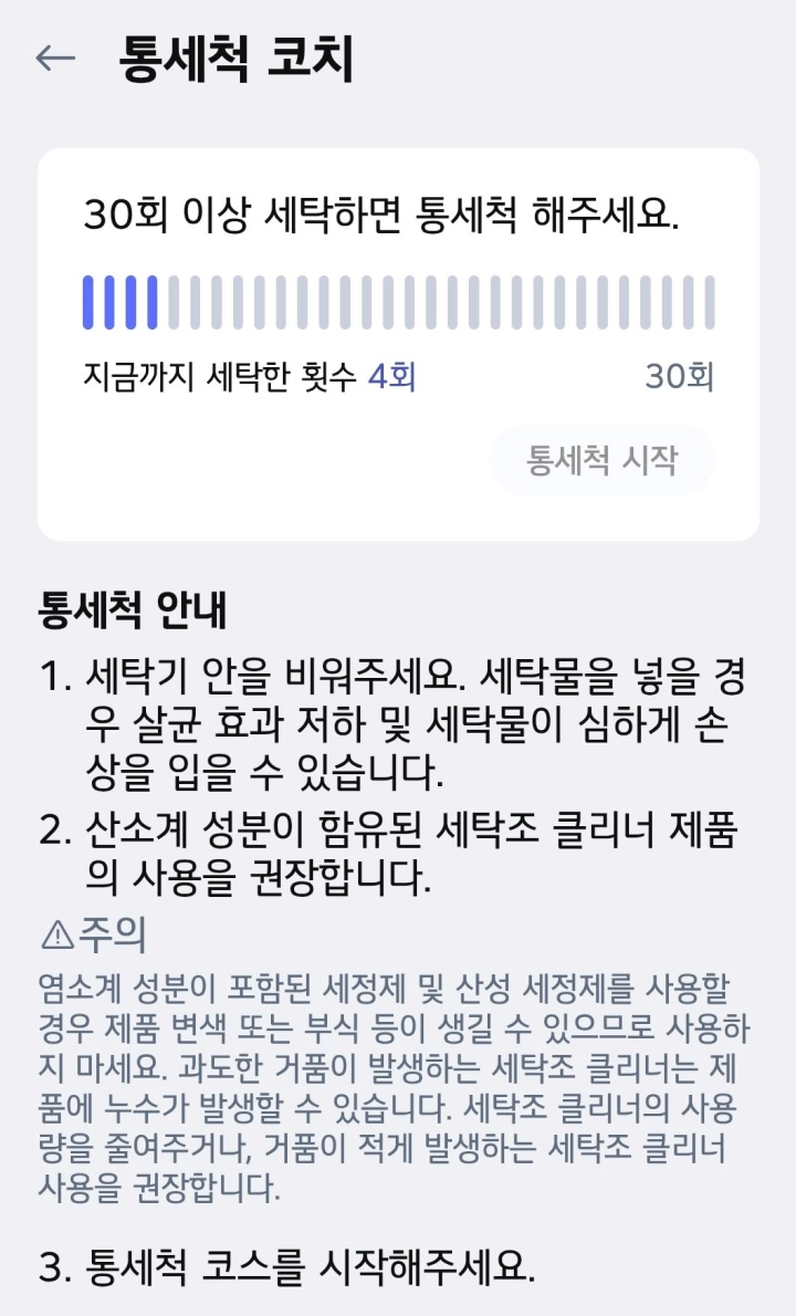 LG-ThinQ-어플-화면