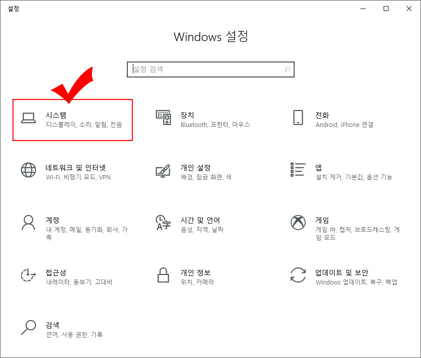 마이크 증폭 설정 방법1