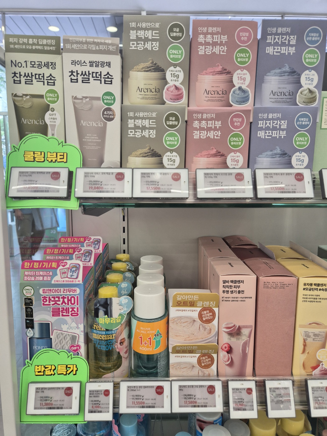 2025년-6월-올영세일-할인정보