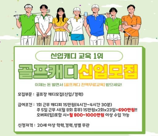 캐디되는 방법