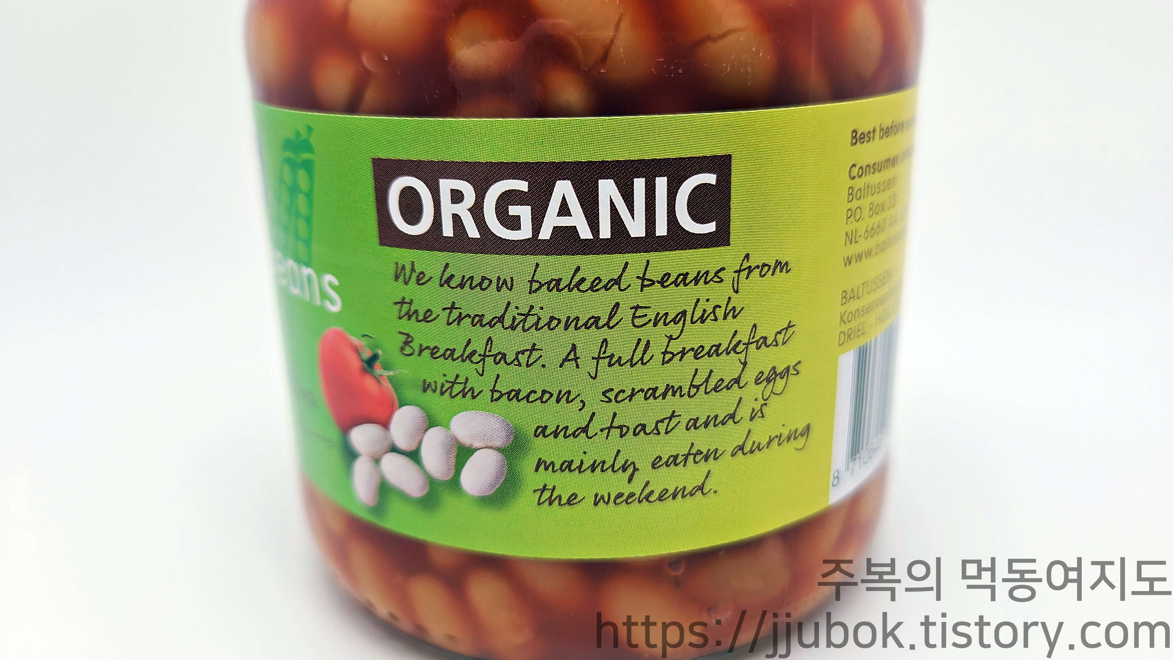 발투센-유기농-설명