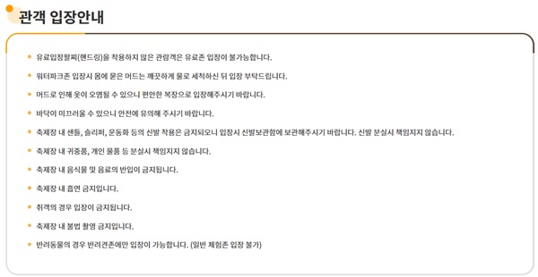 2025 보령 머드축제