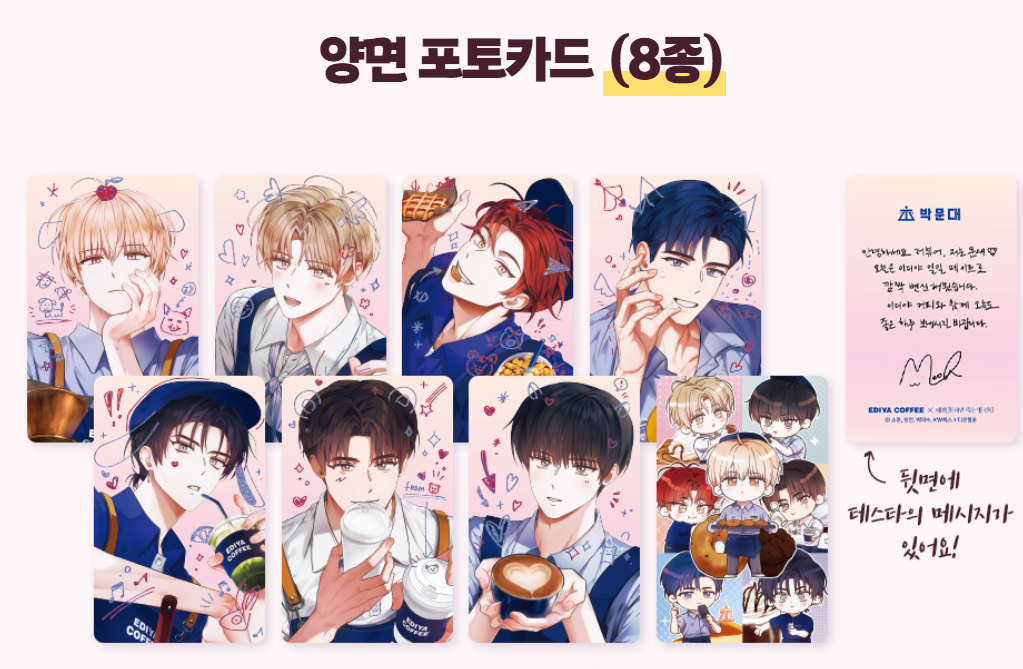 데못죽 양면 포토카드