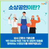 소상공인 정책자금 신청 자격 되나요?
