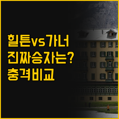 클락스빌 호텔 비교 트루 바이 힐튼 ..