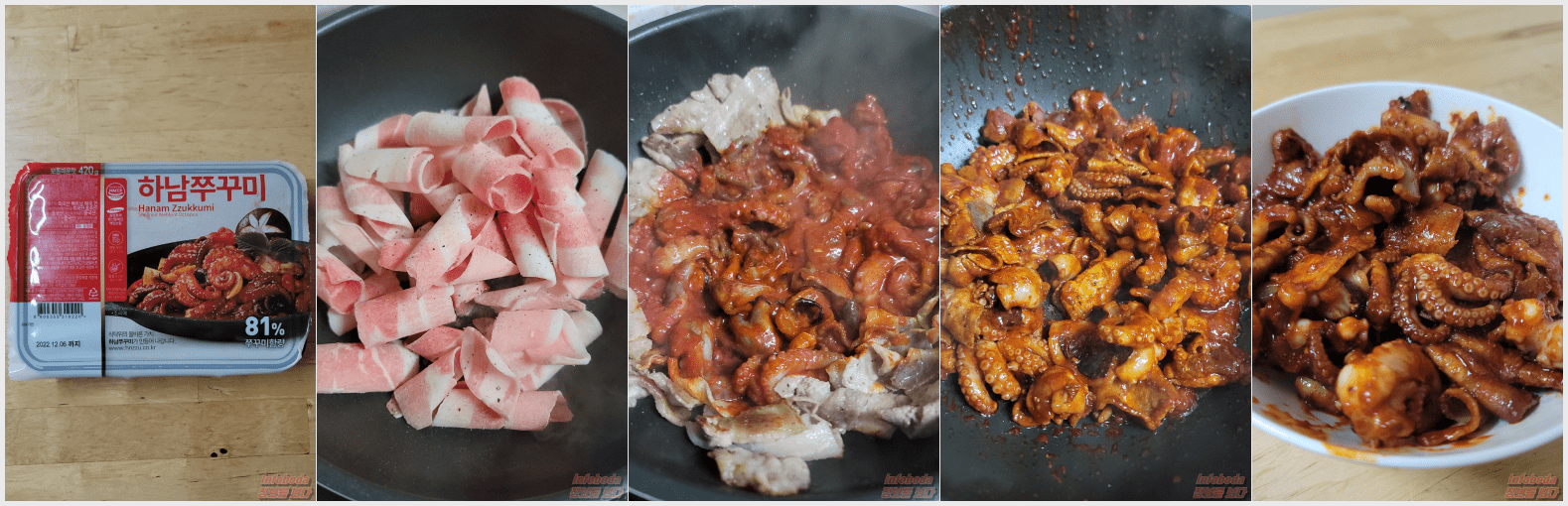 주꾸미 대패삼겹살 볶음 간편 요리하기