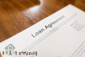 케이뱅크주택담보대출조건