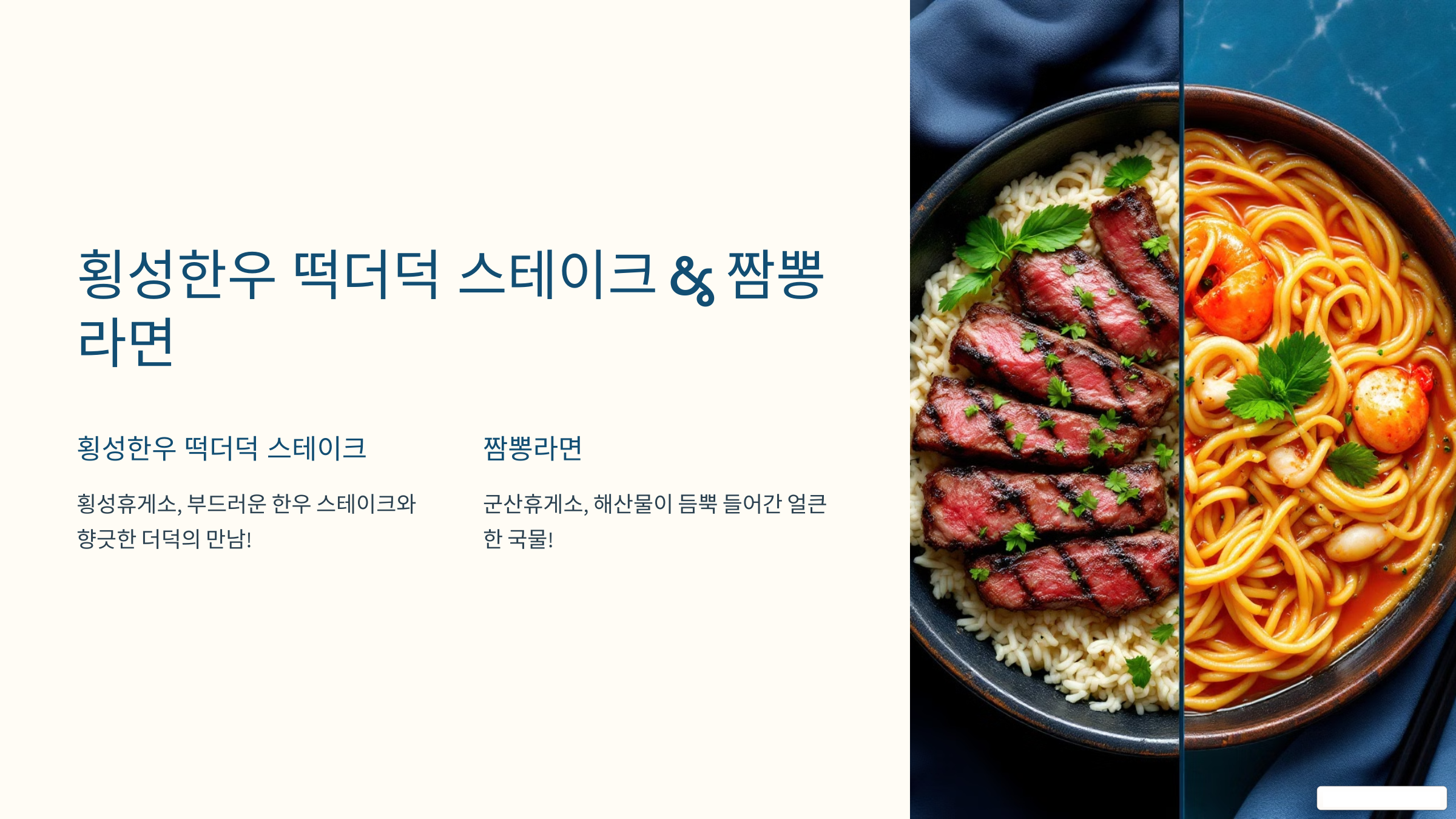 횡성휴게소