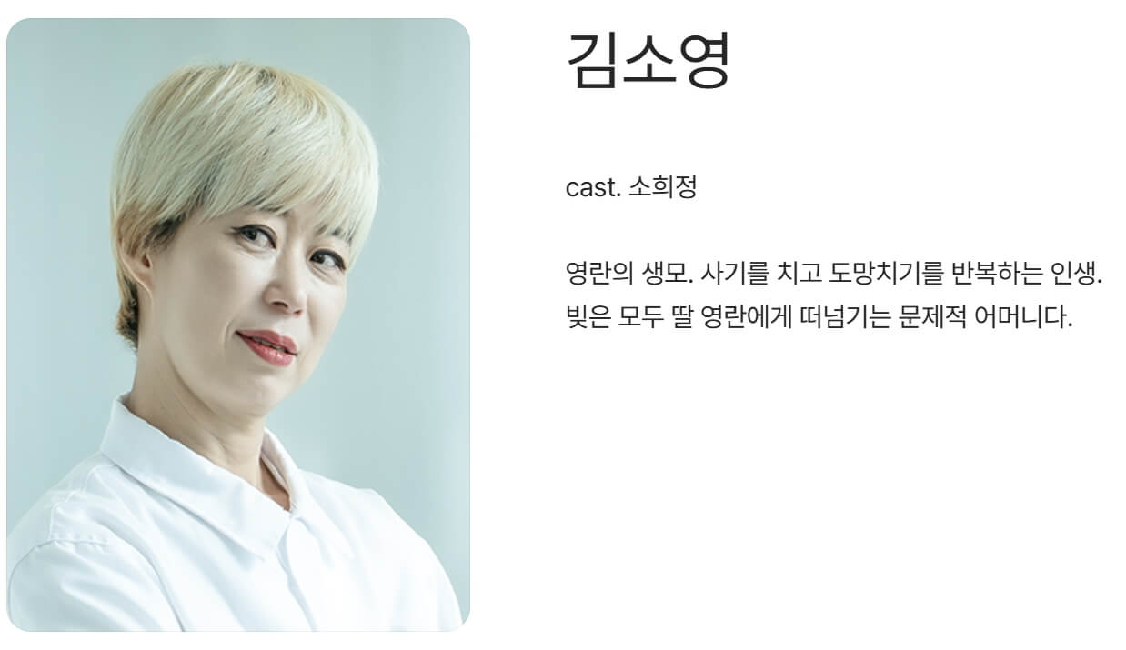 착한 여자 부세미 5화 예고