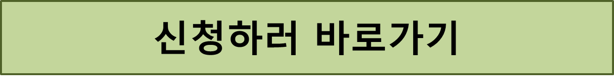식품 제조 분야 스타트 모집