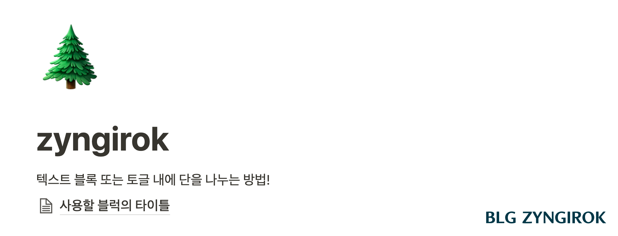 상위페이지-모습이다.-생성한-페이지가-있는것을-확인할-수-있다.