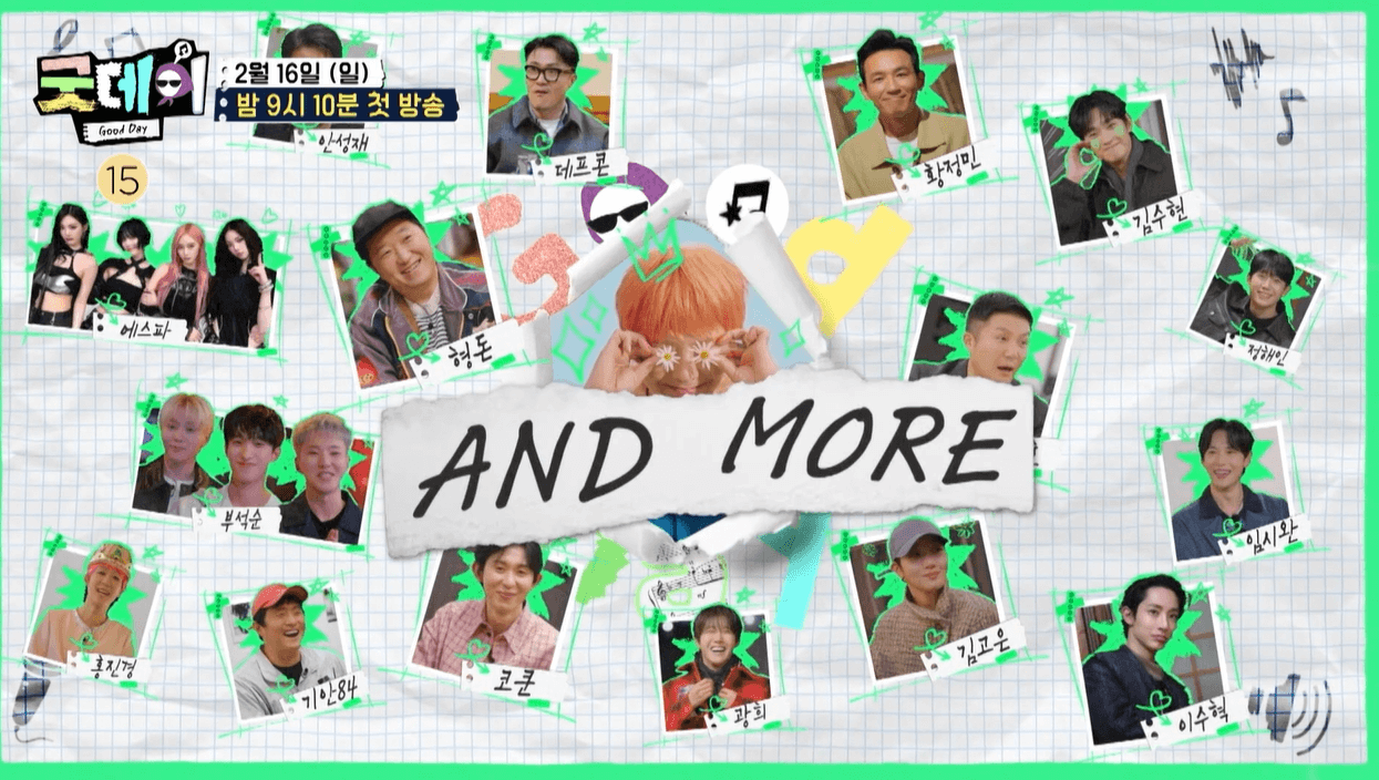 굿데이 지드래곤 김수현 OTT