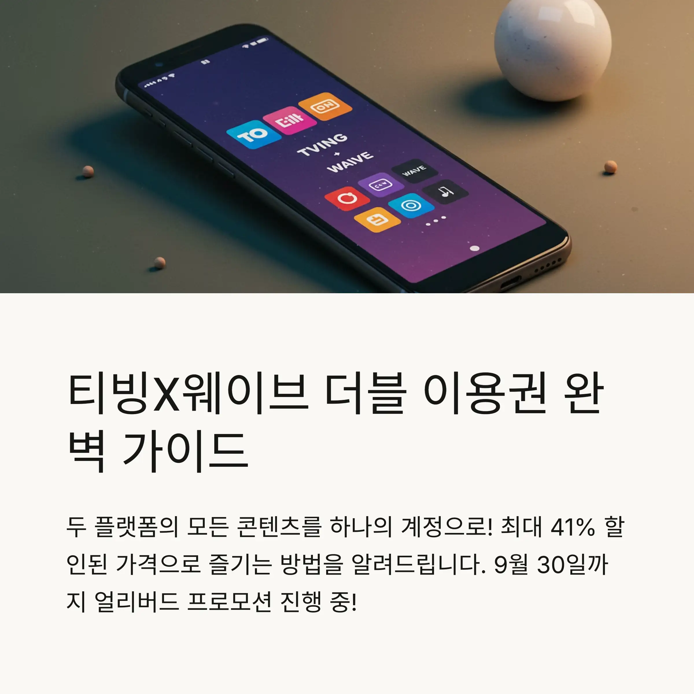 📋 목차