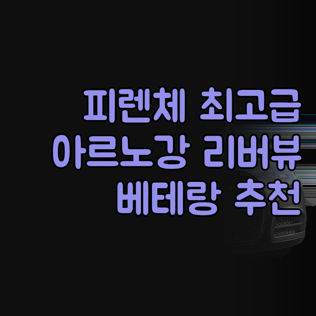 피렌체 최고급 호텔 숙박 아르노강 리..