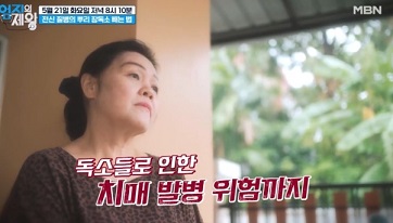 장독소는치매유발