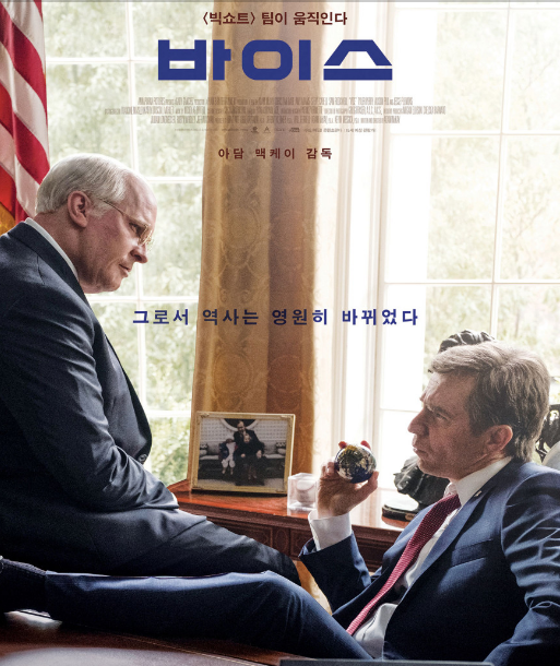 영화 바이스