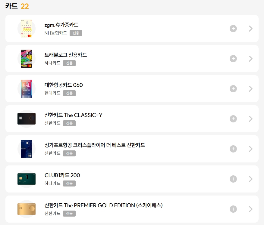 항공권-할인-카드