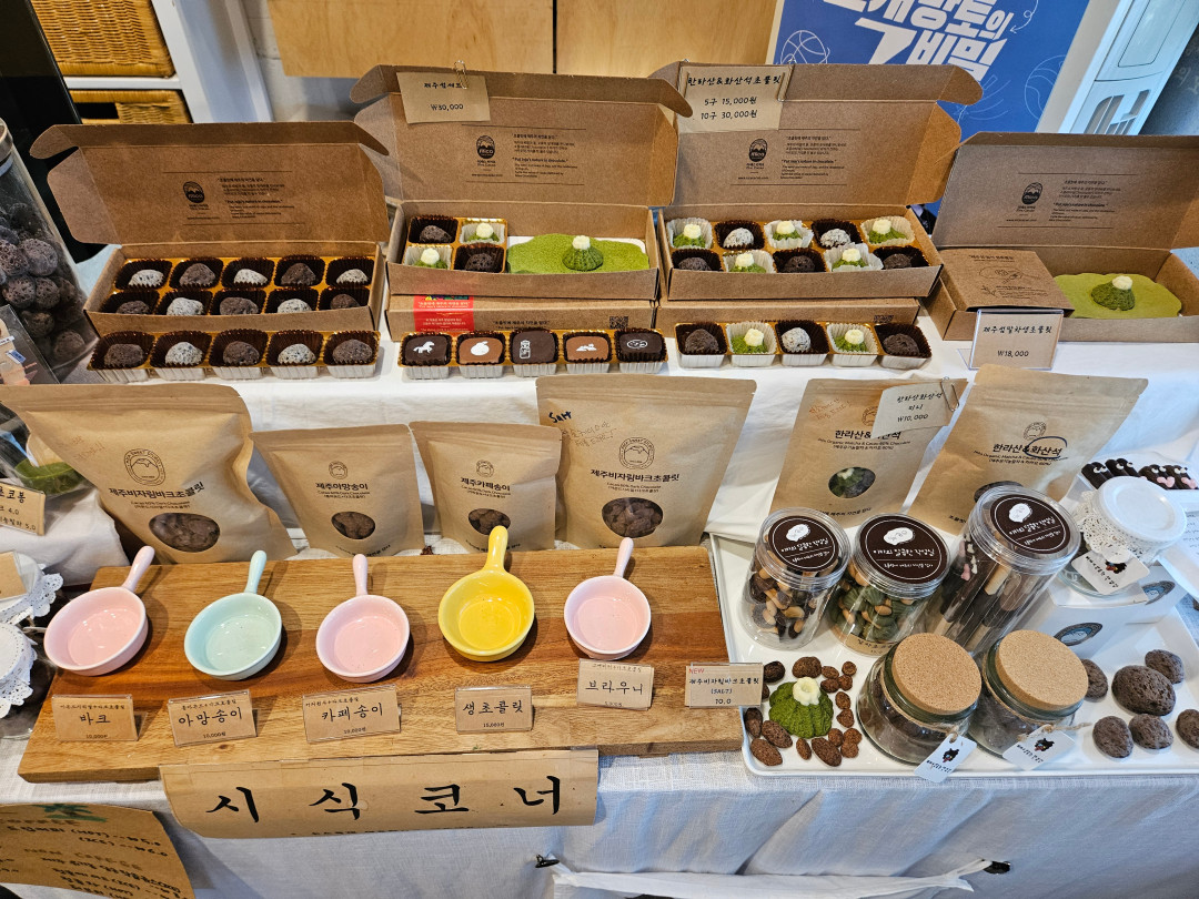 미카의 달콤한 작업실 초콜릿