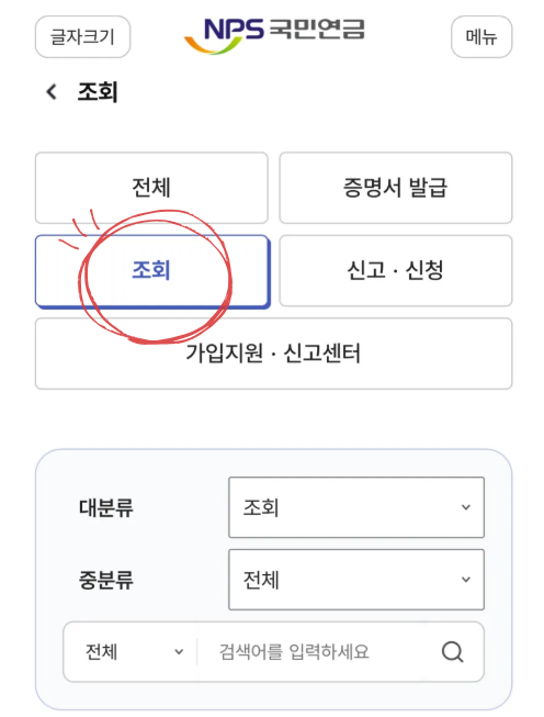 내 곁에 국민연금 앱 화면