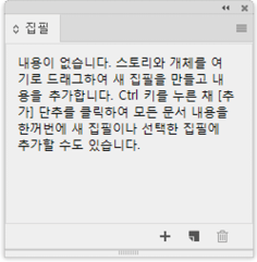 편집패널44