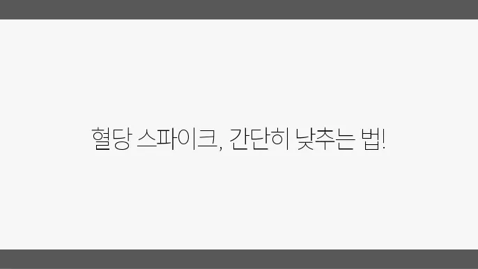 균형 잡힌 생활