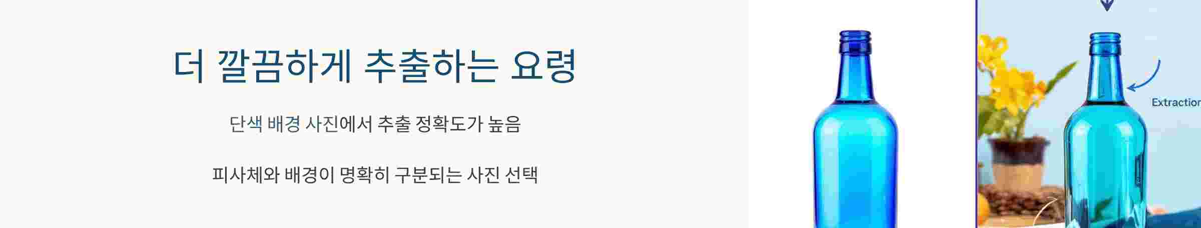추출요령