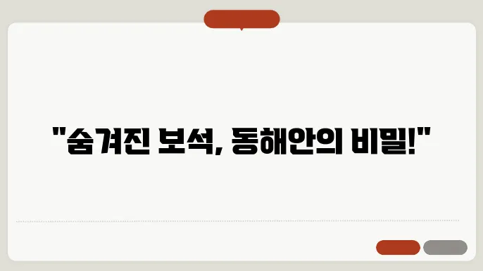동해안 여행지 추천