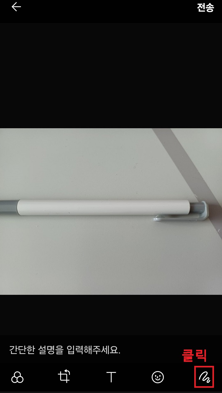 우측 하단 그리기 아이콘 클릭함