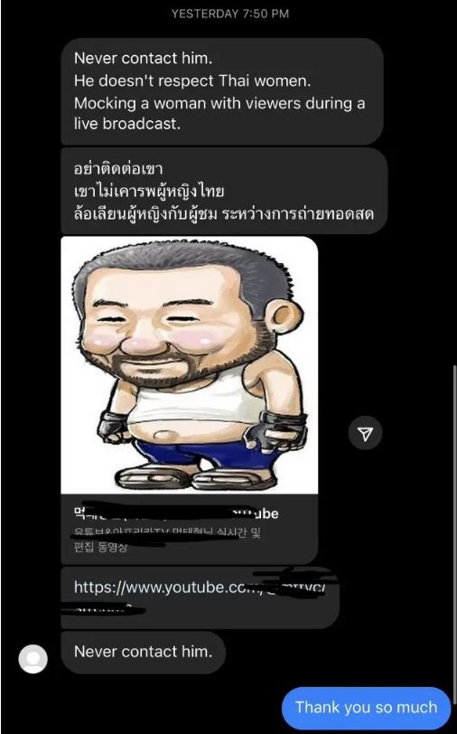 지인에게 받은 경고메세지