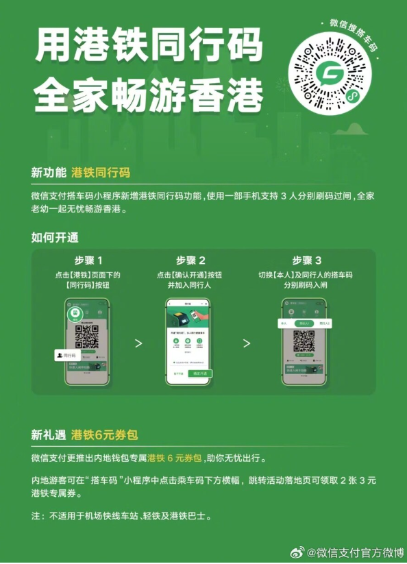 위챗페이로 부산 지하철 탑승 방법