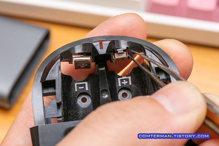 V470 건전지 접점 분리