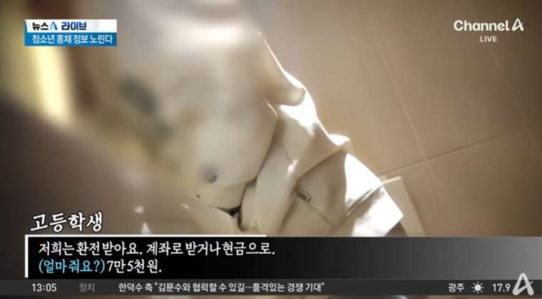 청소년 대상 홍채 인식 범죄 작동 방식