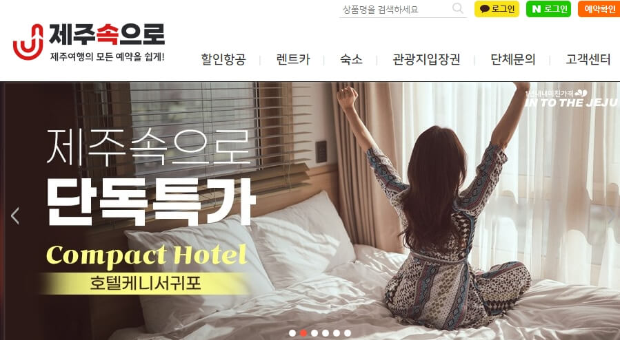 제주속으로 사이트