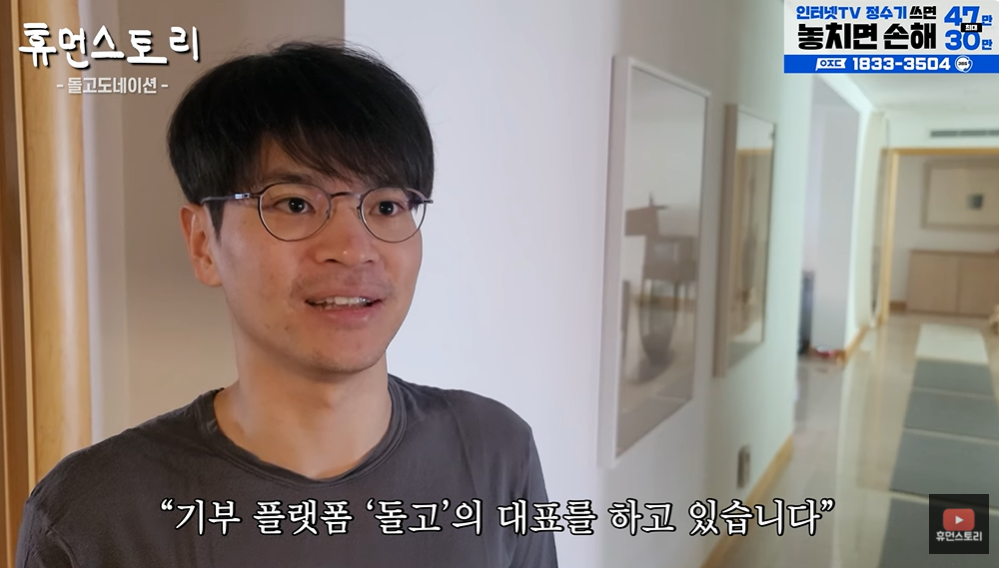 sk 돌고도네이션 이승환 대표