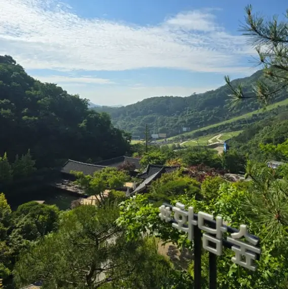 화담숲