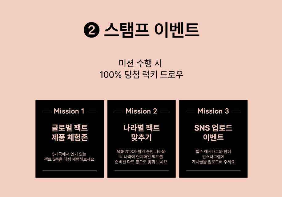 에이지투웨니스 AGE20'S 팝업스토어