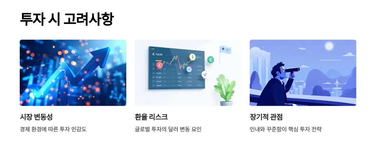 주식투자시-고려사항