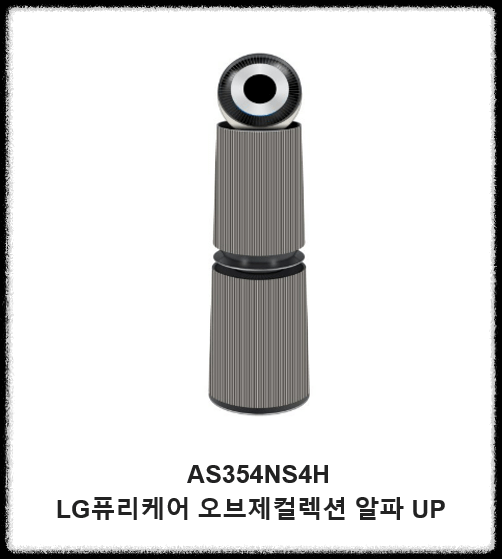 LG 퓨리케어: 30평대 거실용 공기청정기