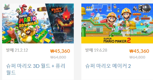 어린이날 비 온대요. 닌텐도스위치 게임 할인 및 무료 정보 안내