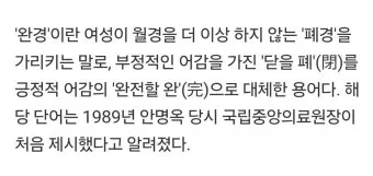페미 뜻 확실히 알기_12