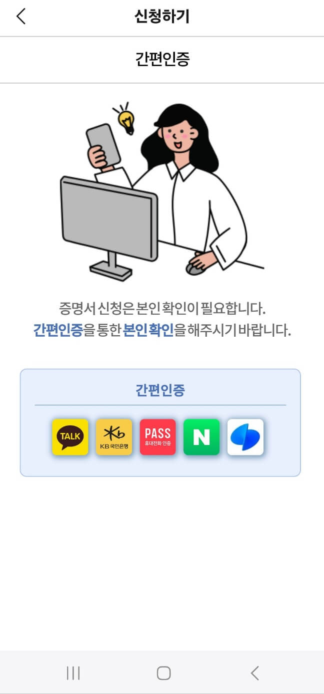 주민등록등본 발급 방법